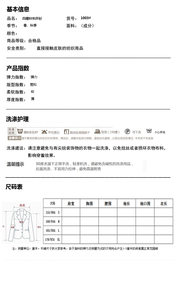 德范 2015秋冬装女装新款时尚百搭针织薄开衫短外套 女 针织衫 秋冬 淡黄色 均码