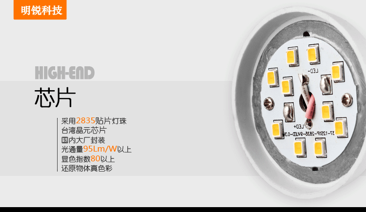 
                                        明锐LED灯泡4W E27大螺口接口球泡灯照明光源 暖白光3000K                