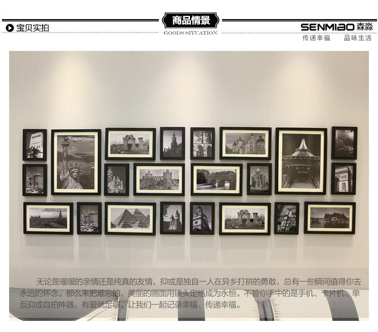 
                                        森淼 实木大墙面照片墙 企业挂墙相框墙时尚创意客厅相片墙欧式相框组合 黑色+建筑画芯+卡纸                