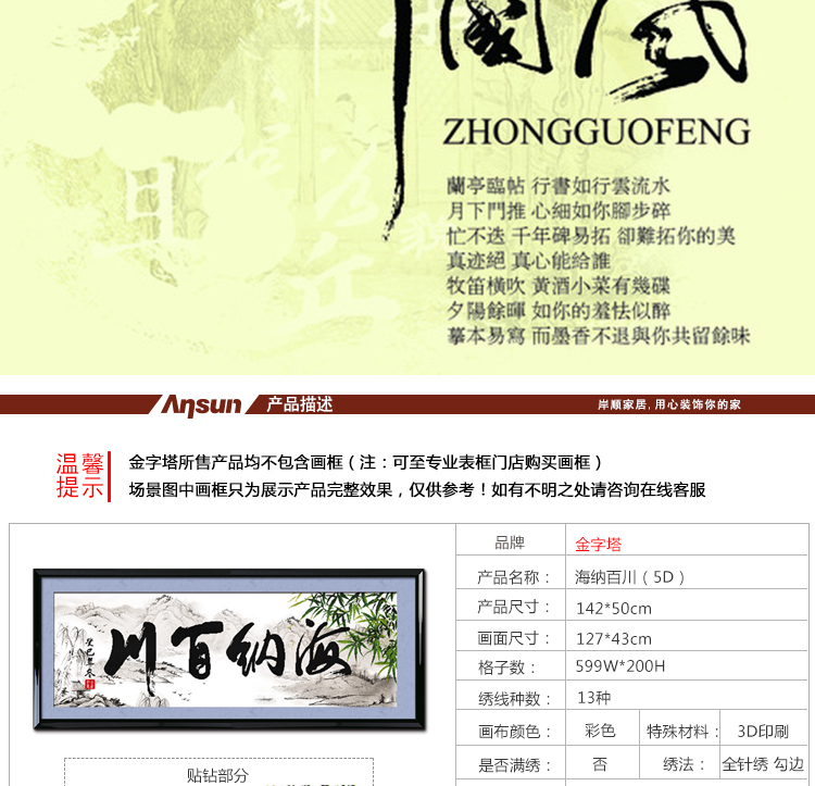 
                                        金字塔（PYRAMID） 十字绣钻石画客厅大画天道酬勤书房字画3D贴钻画圆钻 十字绣 天道酬勤大版棉线1.4米                
