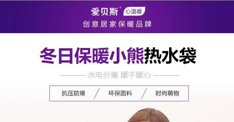 爱贝斯暖手宝电热水袋充电注水暖手宝玩偶音乐熊电暖水袋AY15071013 蓝色(呆呆熊)