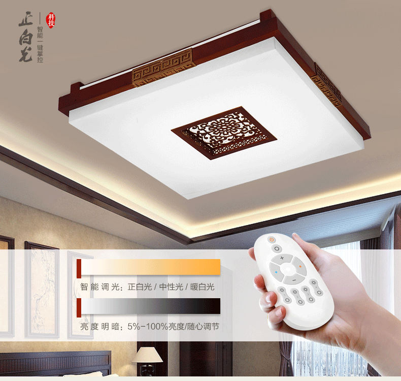 安硕灯饰 现代中式客厅灯正方形全实木艺灯具卧室书房