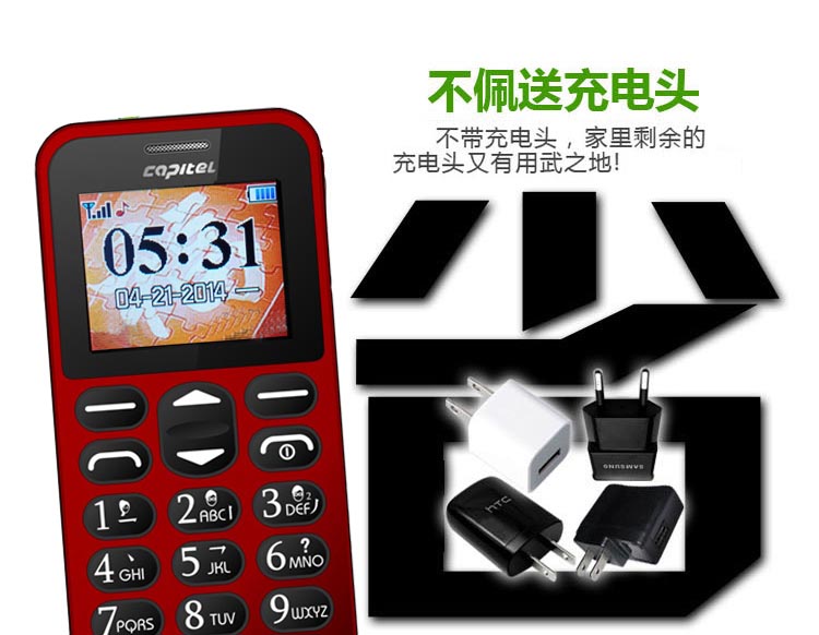 首信(CAPITEL) L118 移动/联通2G老人手机 黑色
