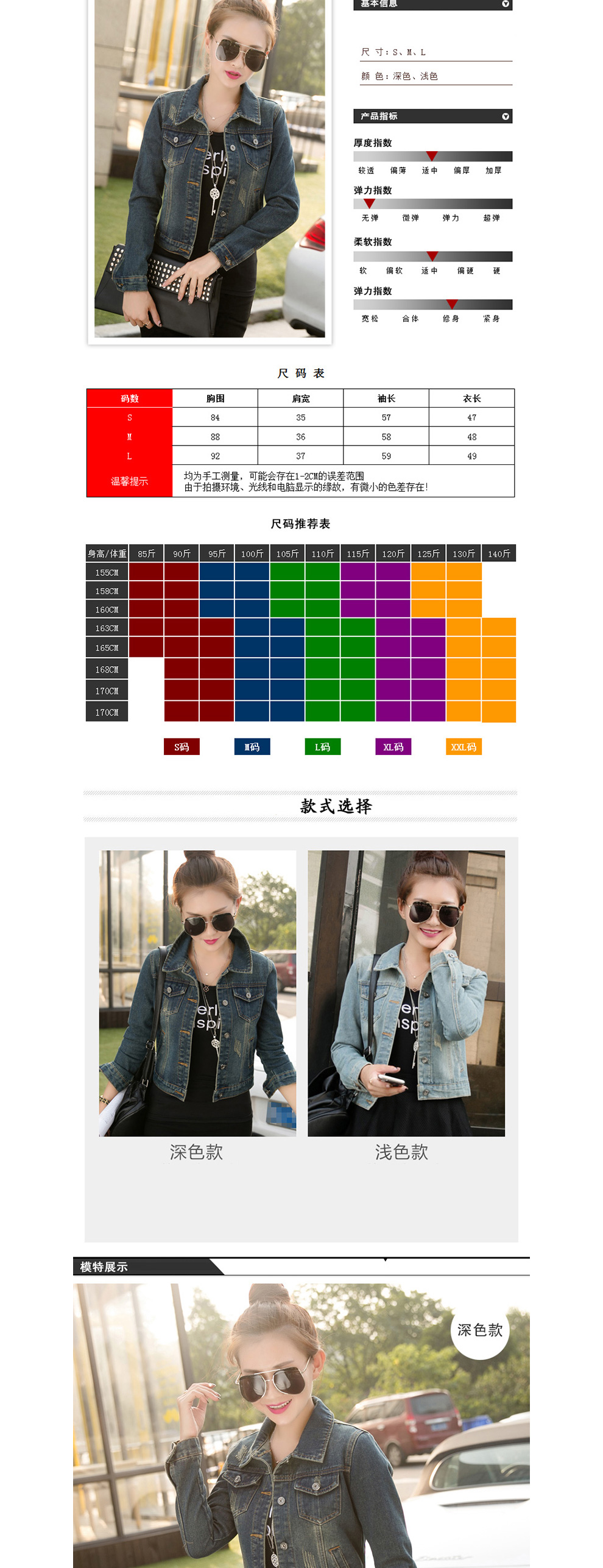 诗印牛仔外套 女2015新款时尚百搭短外套女装 浅 色 L
