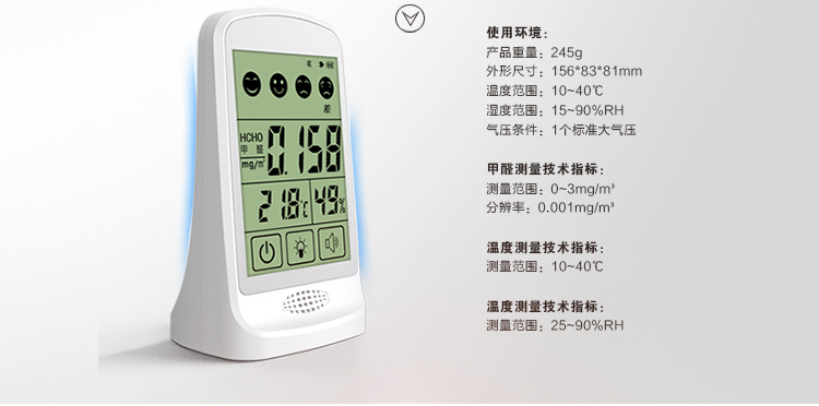 乐控家用甲醛检测仪超精准甲醛检测仪器家用测甲醛