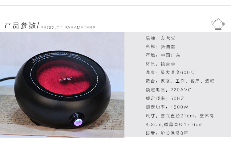 
                                                                                友茗堂神兽电陶炉茶炉煮茶家用日本老铁壶银壶铜壶陶壶专用烧水泡煮茶炉 神兽                