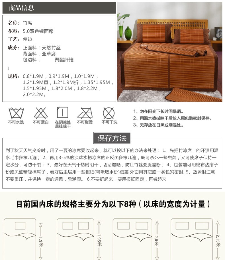 
                                        枫蓝之家 凉席竹席保证无毛刺藤席可折叠双面席子三件套单双人 泰式碳化席-无枕套 单人床1.2*1.9m不折叠                