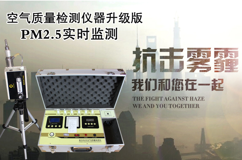 
                                        德耳斯舒馨甲醛检测仪器八合一专业家用室内车内空气质量pm2.5检测测试仪 送检测耗材                