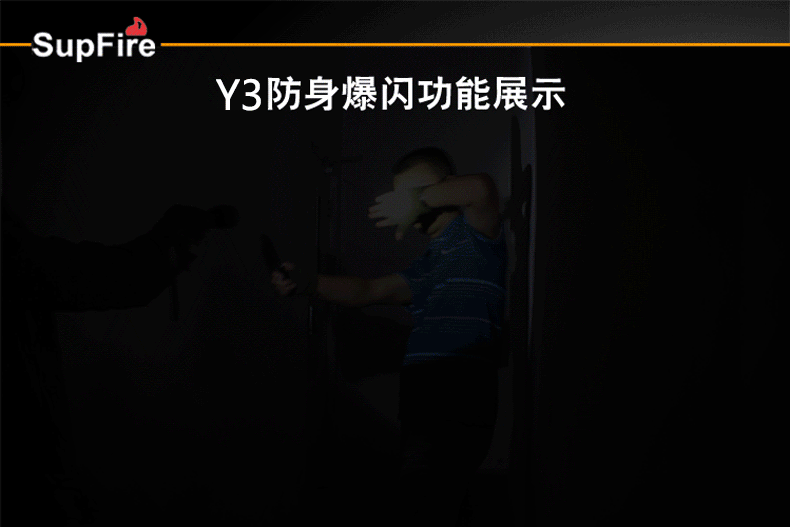 SupFire神火Y3强光手电筒 远射王500米聚光LED夜骑手电筒 防身防水露营充电手电