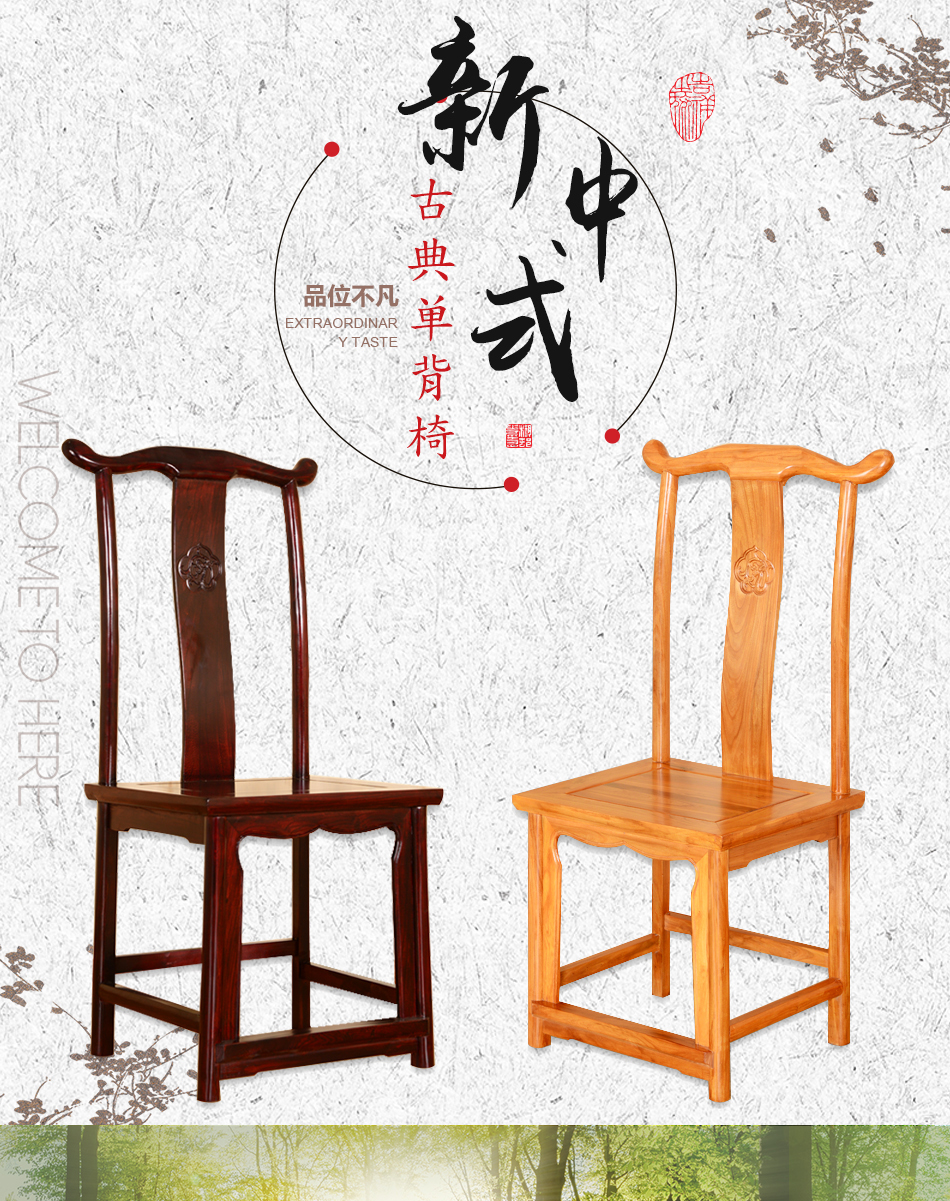 瑞呈堂 餐椅 实木椅子 餐椅家用餐桌椅子靠背歹椅餐椅子书桌椅轻奢椅子太师椅 JTA101 定制小单背椅 加购优惠