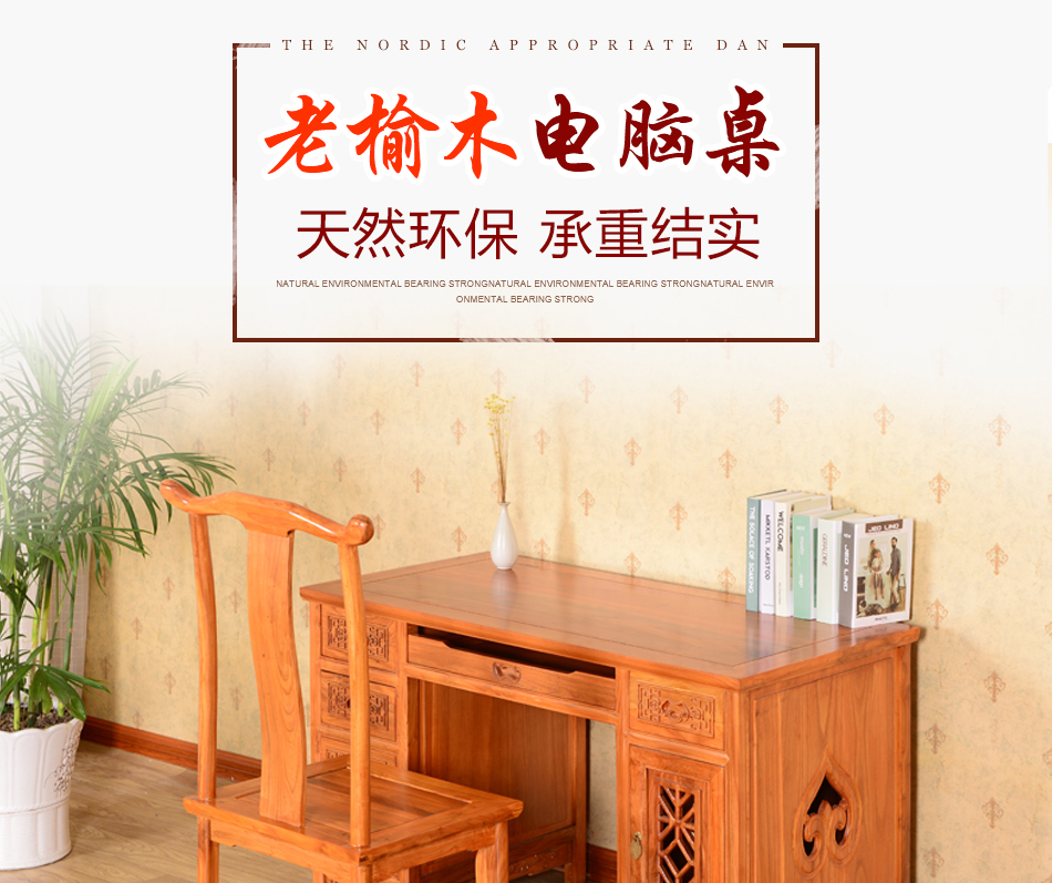 瑞呈堂电脑桌椅台式家用实木书桌写字桌简约办公室 桌带抽屉中式 单桌 红色