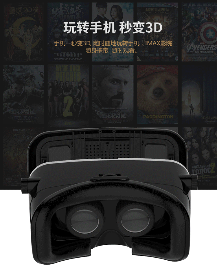 约凯麦 智能眼镜 3d vr眼镜虚拟现实头盔手机 游戏3d视频暴风影音头盔