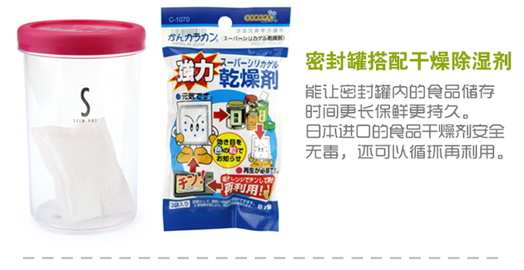
                                                            
                                        家の物语（KATEI STORY） 日本进口塑料密封罐 圆形密封盒储物罐 零食收纳盒 红 680ml                