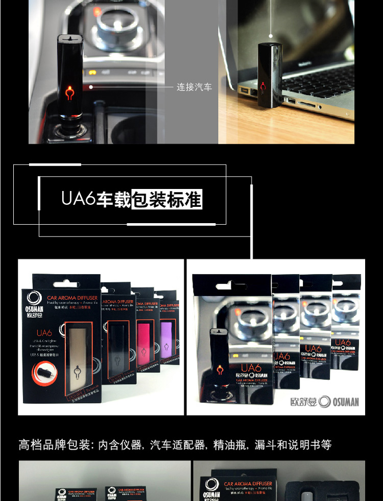 
                                        欧舒蔓车载USB香薰仪UA6办公精油香薰汽车香水扩香机净化加湿器 魅力黑                