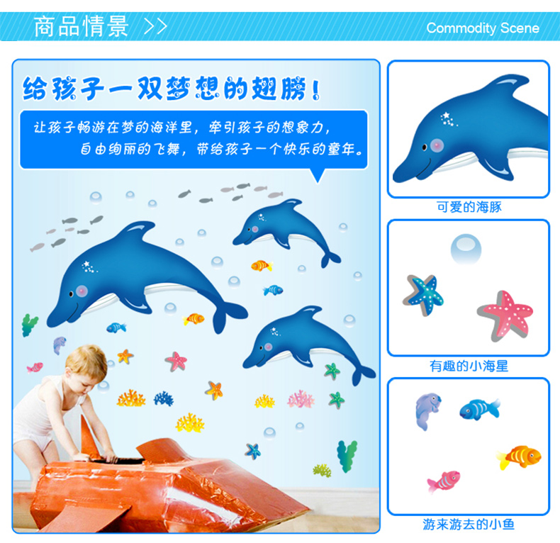 凡雅空间 海洋馆海底世界鱼墙贴 卫生间浴室装饰防水贴画 儿童墙贴 鲸鱼海豚 大号