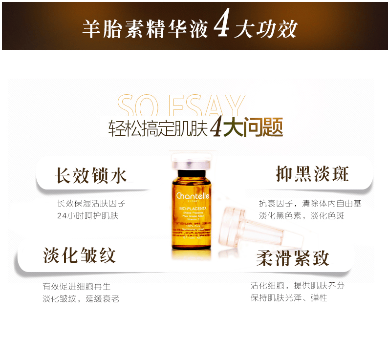 澳洲直邮chantelle香娜露儿羊胎素精华原液6瓶装美白抗皱
