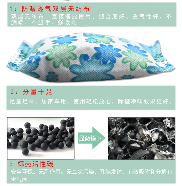 
                                        
                                        能臣椰壳活性炭竹炭包木炭包新房车去吸除甲醛装修除味散装纳米矿晶吸附剂2600g                