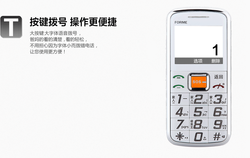 富尔美D59 移动/联通2G老人手机 双卡双待手机 黑