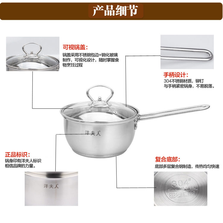 
                                        洋夫人304不锈钢奶锅 面条锅 小汤锅16cm                