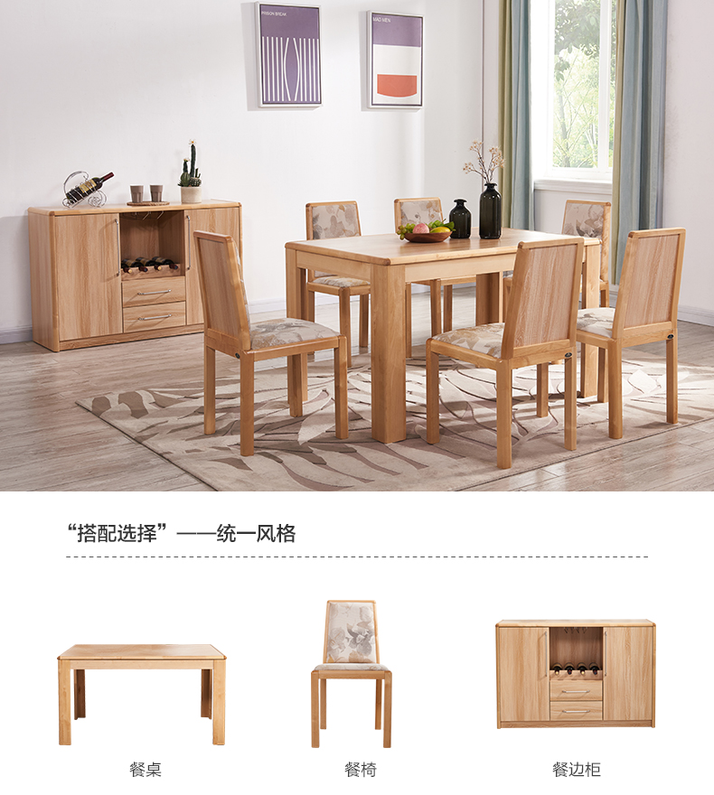 A家 餐桌椅北欧实木大理石餐桌组合简约套装实木框架餐桌椅家具 C款（1.6米） 餐桌+六椅(木面)