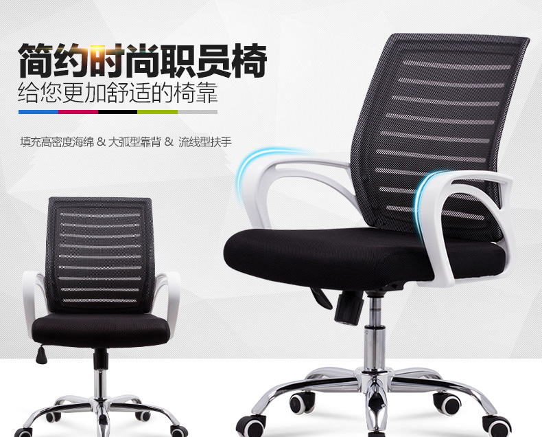 (YOUE.OF)办公椅 电脑椅家用 网布升降透气转椅 职员办公椅 办公椅子转椅 白框黑网