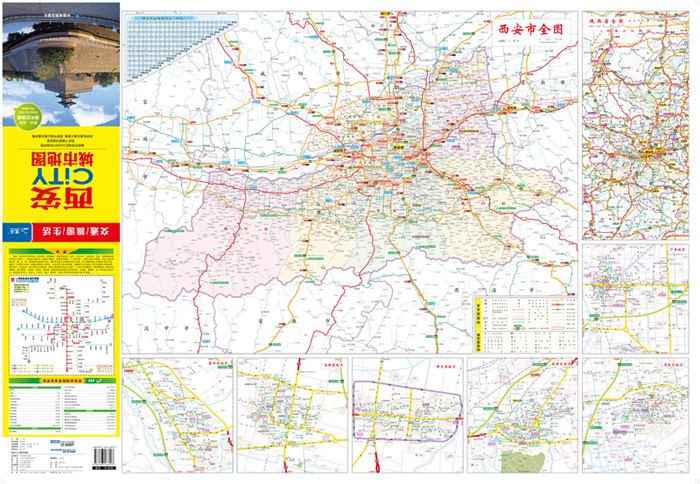 2015西安city城市地图(随图附赠公交速查手册)图片