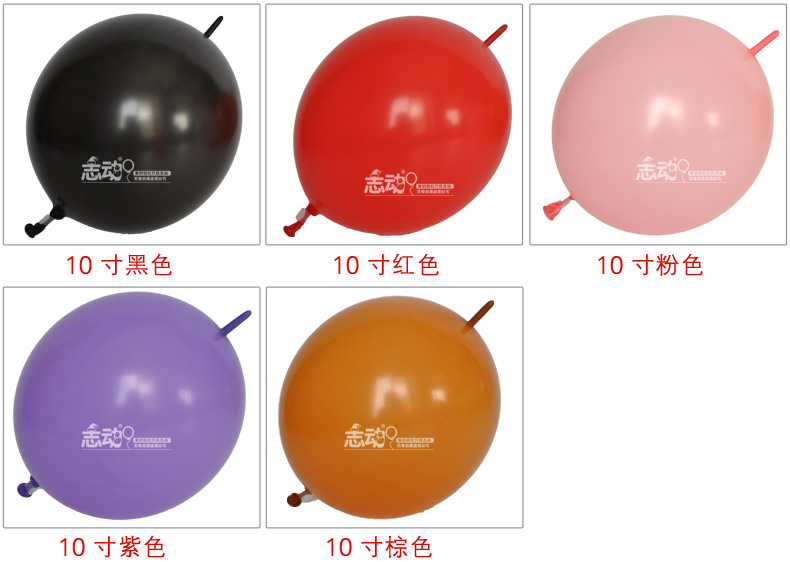 多美忆10寸长尾气球大型布置装饰乳胶气球背景墙造型装饰气球 红色