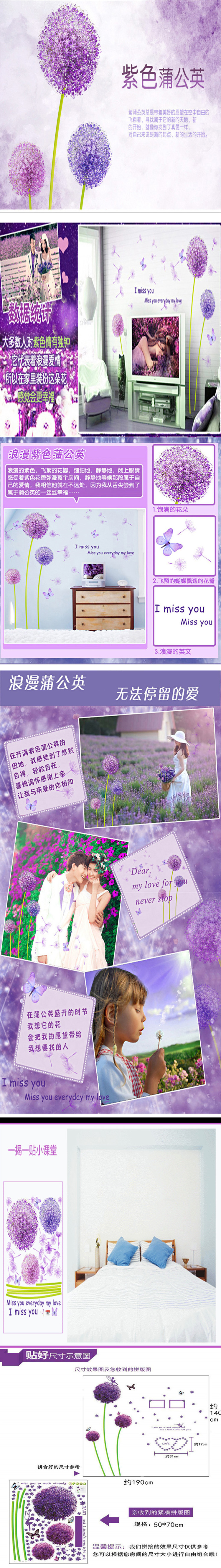 客厅婚房墙贴 可移除不损墙 创意卧室贴花  买2送1 紫色桔梗花