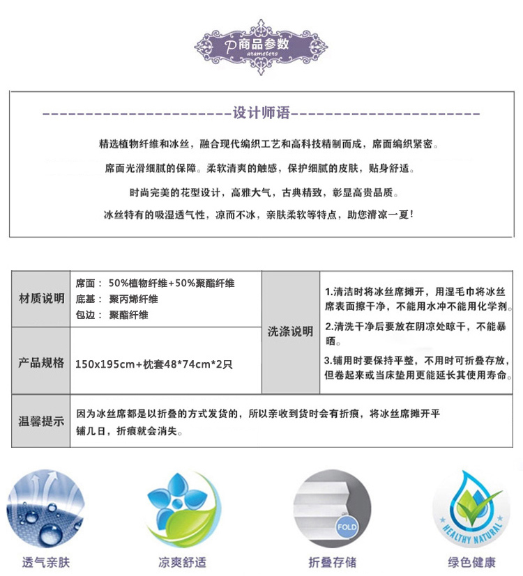 优雅100 高档冰丝席三件套  冰爽冰丝 加厚舒适透气 凉席 席子件套 奥丁圣殿 180x198cm