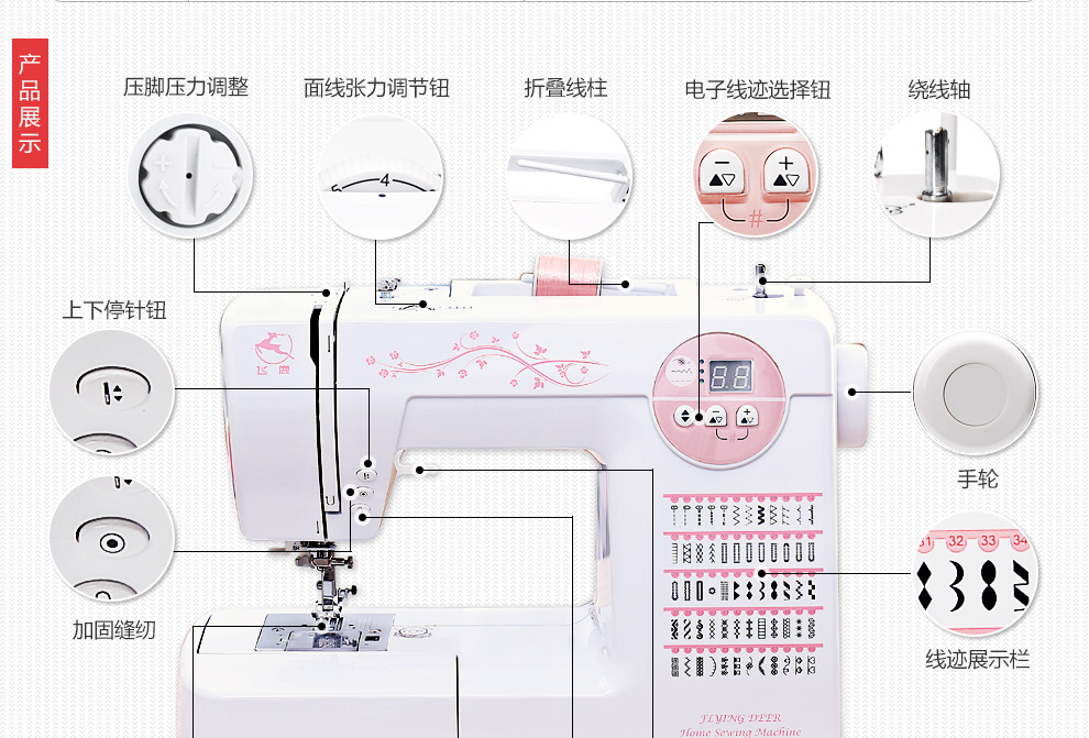 飞鹿 缝纫机文书档案装订机电动台式家庭缝纫机 系列 家用缝纫机8810