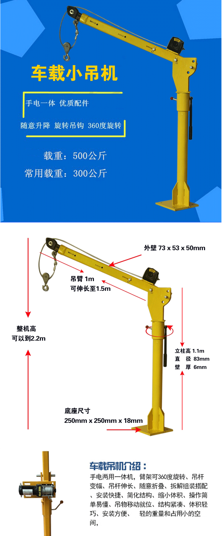 车载吊机12v24v小型车用吊运机220v家用电动葫芦货车悬臂吊起重机 12v