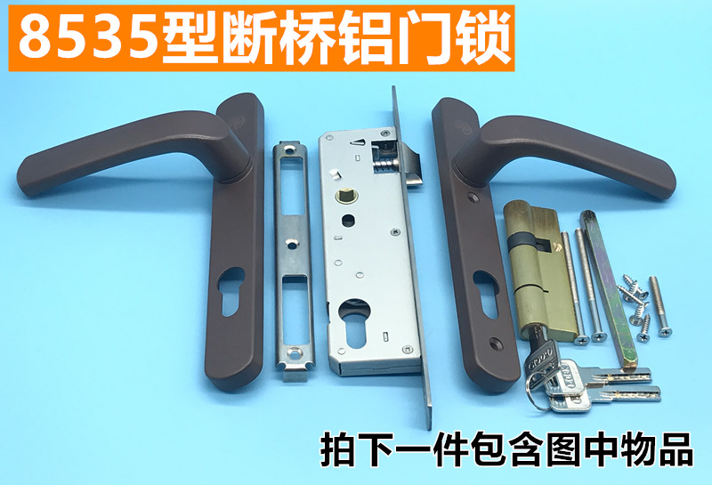 (零越)8535断桥铝平开门锁70断桥门锁老式铝合金门锁85型105孔距把手