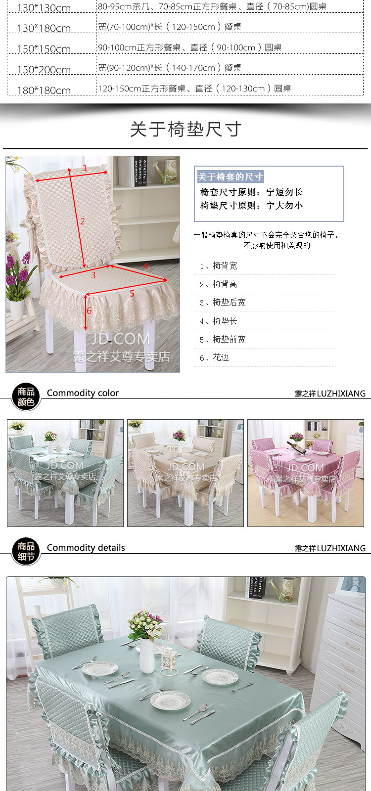 
                                        桌布欧式餐桌布布艺茶几布椅子套椅垫 华丽贵人 一个150*200桌布+6把椅子套                