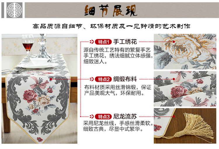 
                                                            和居家 中式现代桌旗 台布 餐桌布艺中国风床旗桌旗 桌垫 富贵祥云桌旗咖色款 33*210cm                