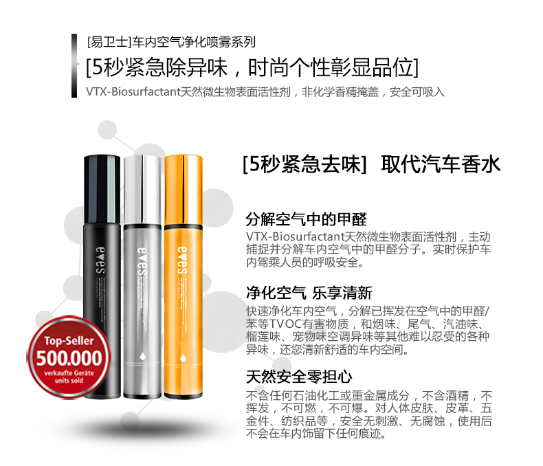 德国进口汽车除味剂 新车除甲醛除异味喷雾车用甲醛清除剂 车内除味剂光触除臭空气净化剂包邮 汽车除醛净味大礼包