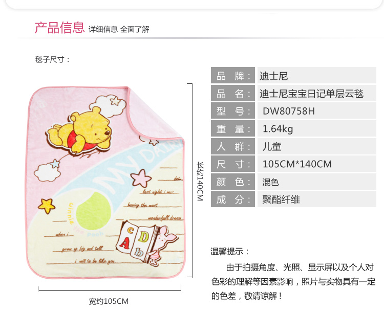 迪士尼高档双层加厚拉舍尔毯毛毯休闲毯 宝宝日记米奇(105x140)