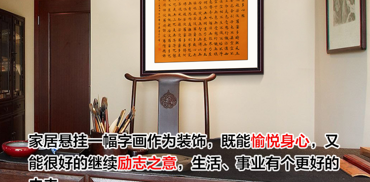 
                                        泓砚（HONGYAN） 字画书法作品心经斗方卷轴挂画名家书画书房客厅装饰画已装裱可定制 卷轴76*120cm/幅                