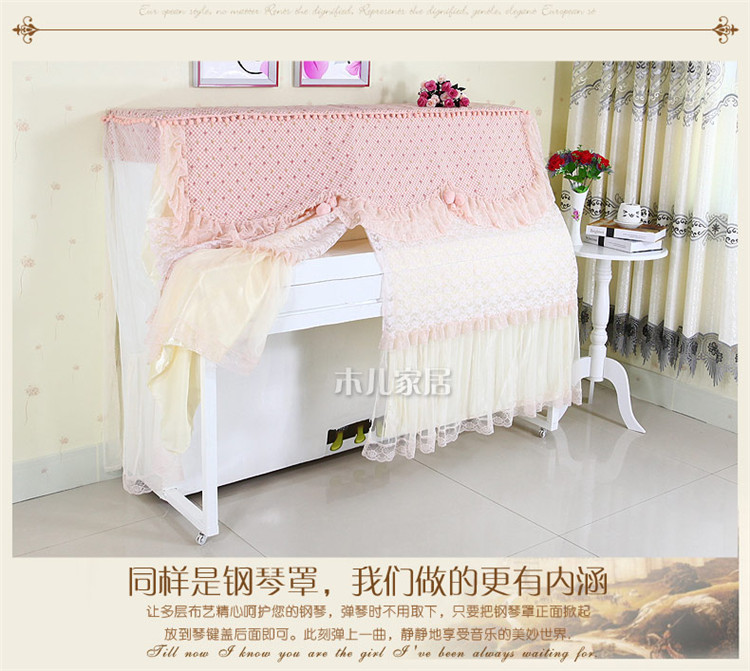 木儿家居 欧式布艺钢琴防尘罩/套 梅艳芳菲钢琴罩 约150*30*110cm