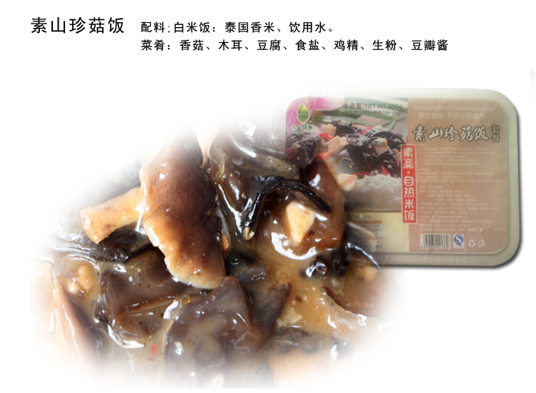 家佳禾 自热米饭450g 户外速食 十种口味随机发货