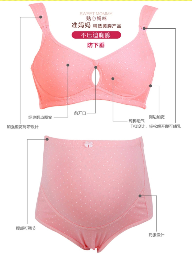 金安雅 孕妇<em>胸罩哺乳文胸</em> 纯棉孕妇内衣内裤套