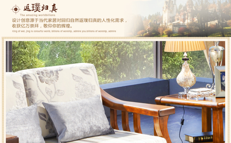 嘉文家居 高端客厅实木沙发 虎斑木沙发 布艺沙