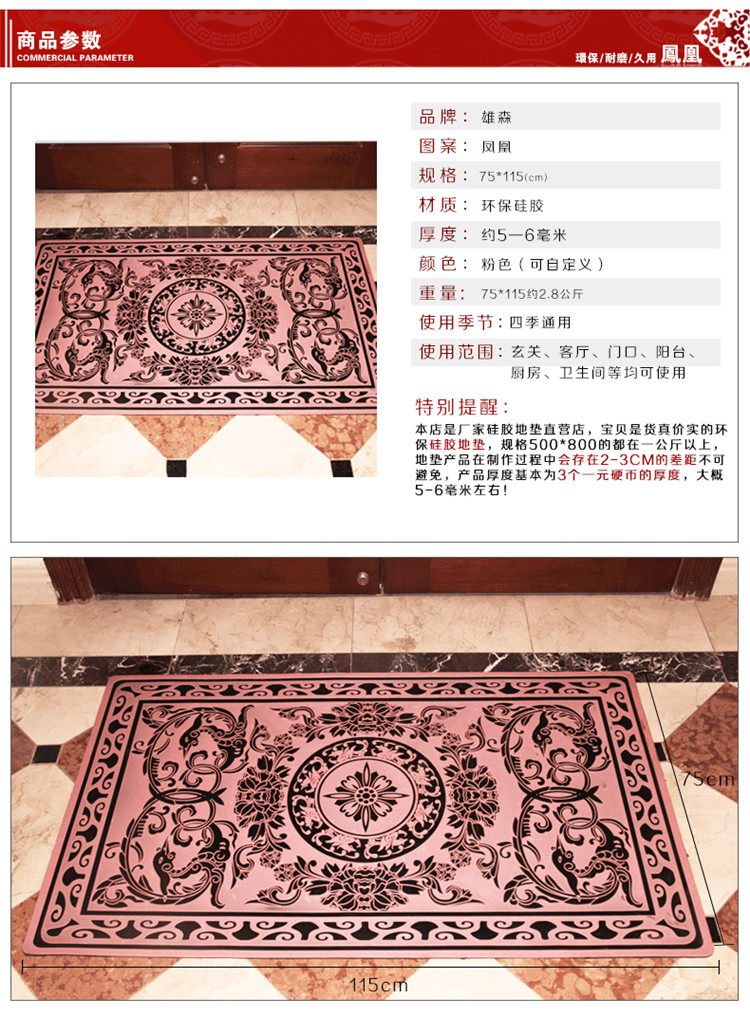 门厅玄关地垫地毯脚垫门垫 进门垫子门口防水垫防滑垫大门口垫子凤凰地垫 粉色 70cmX115cm