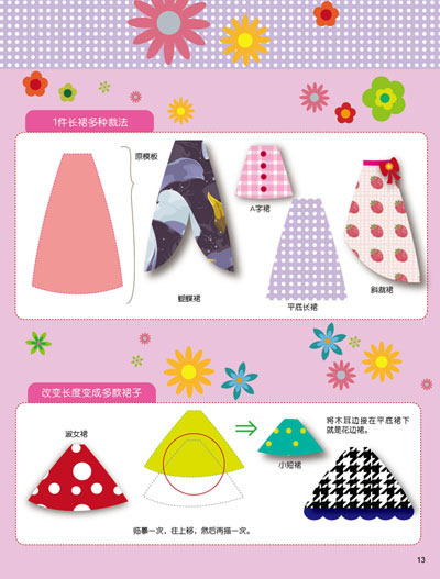 小小服装设计师--优雅小淑女(赠35服饰模板,16块彩纸,28贴纸等)