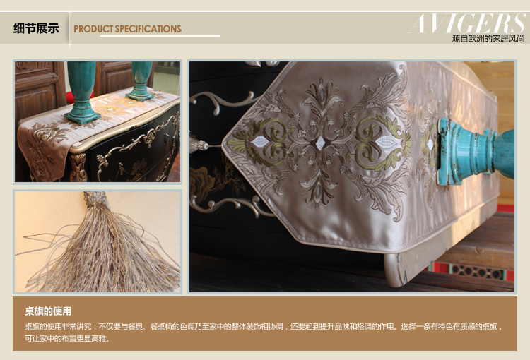 avigers 欧式经典绣花桌旗 仿真丝床旗 卡其绣花桌旗 30cm*200cm