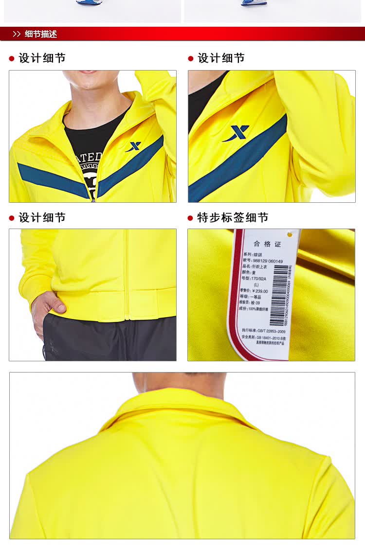 <em>特步xtep男外套</em> <em>休闲</em>运动卫衣拉链针织上衣98