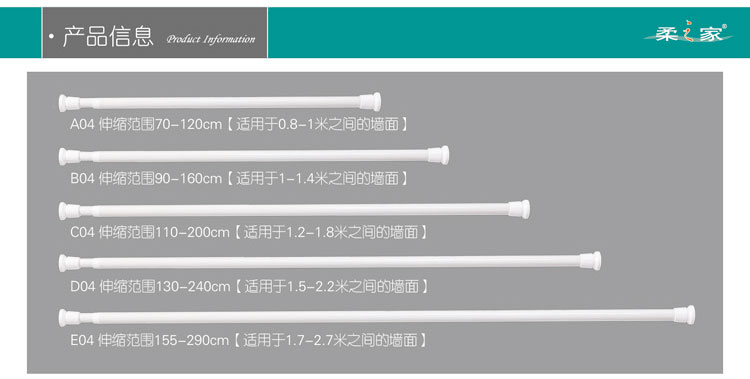 
                                        柔之家浴帘杆可伸缩钢管喷塑 免打孔 多用途伸缩 晾衣杆 浴室用品 D04  130-240cm适合1.5-2.2米墙                