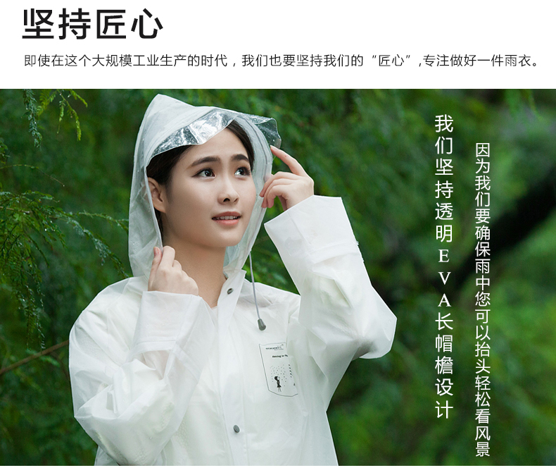 zuomee时尚EVA户外徒步成人半透明雨衣雨披 男女士长款 情侣款 磨砂白 无帽檐 L