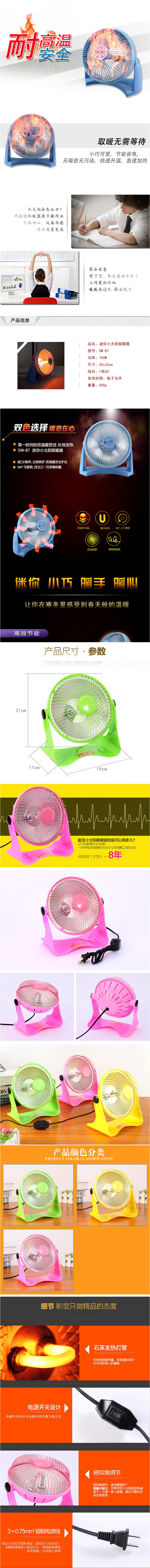 迷你小太阳取暖器电暖器家用暖风机 冬季暖手烤火器 电热烤火炉 颜色随机