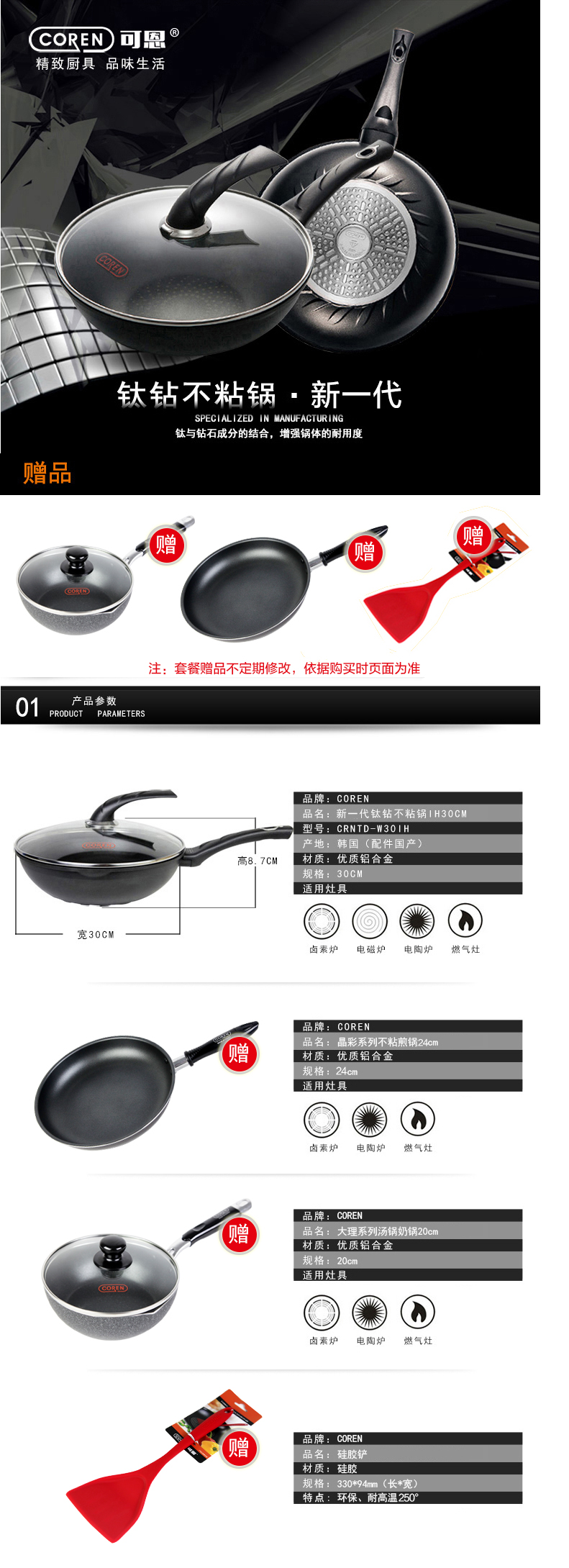 COREN可恩 韩国进口新品 钛钻无油烟不沾炒锅30cmIH 电视购物热销款 不挑灶具 黑灰色