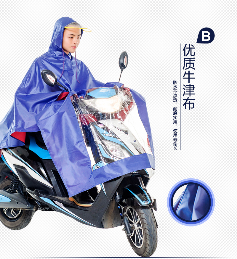 
                                        精骑士双人摩托车雨衣 加厚牛津布面料电动车摩托车雨衣 雨披 红色                